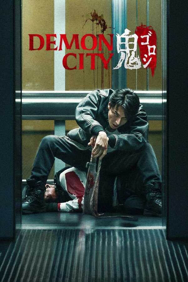 DE - Demon City (2025)