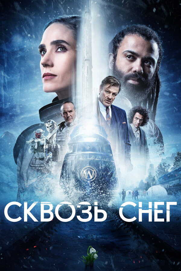 RU - Сквозь снег (2020) (US)