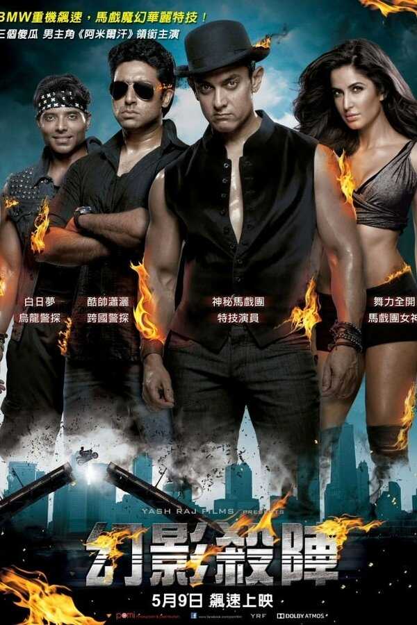 DE - Dhoom: 3 (2013)