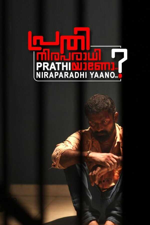 MA - Prathi Niraparadhiyaano ?