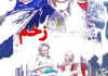 IR - Chasbe Zakhm چسب زخم 5