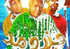 IR - Jazr O Mad جزرومد 4