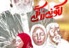 IR - Katoni Zerangi کتونی زرنگی 4