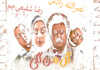 IR - Gol Man Goli گل من گلی 4