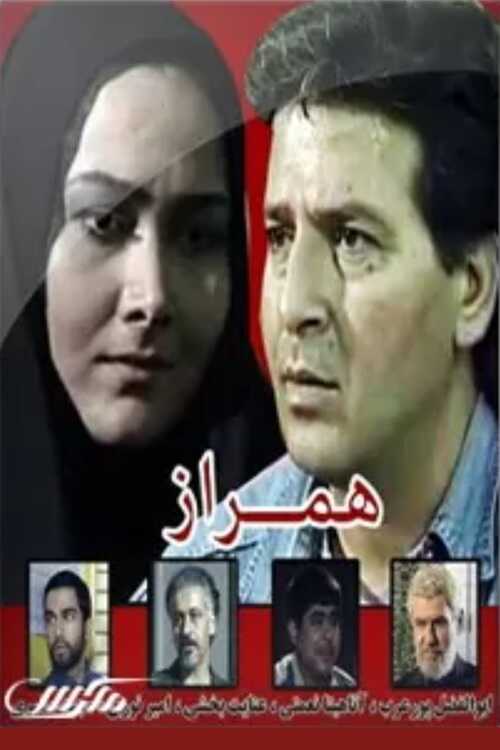 IR - Hamraz همراز 5