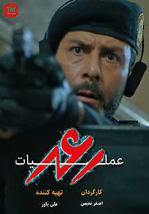 IR - Amaliyate Raad 1 عملیات رعد 5