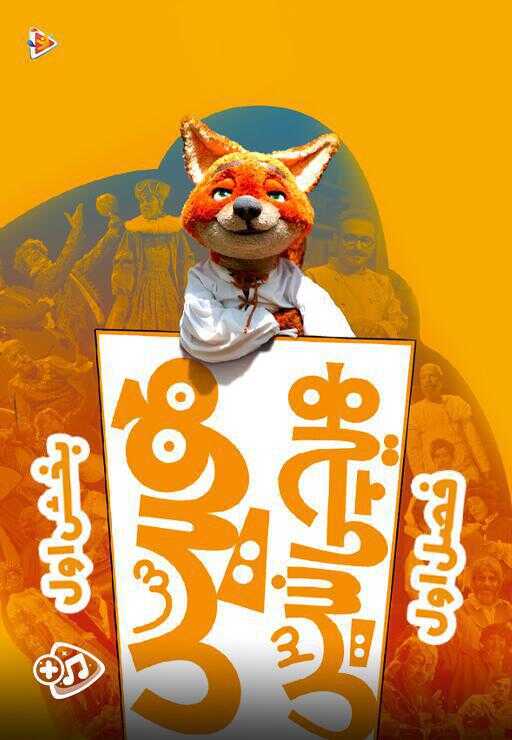 IR - Hees Hichi Nis هیس هیچی نیس 5