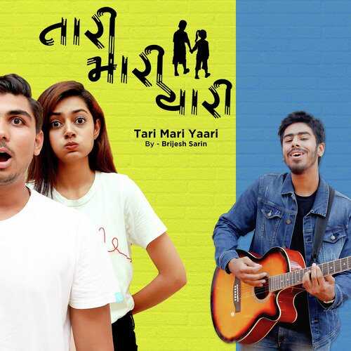 GR - Tari Mari Yaari 4