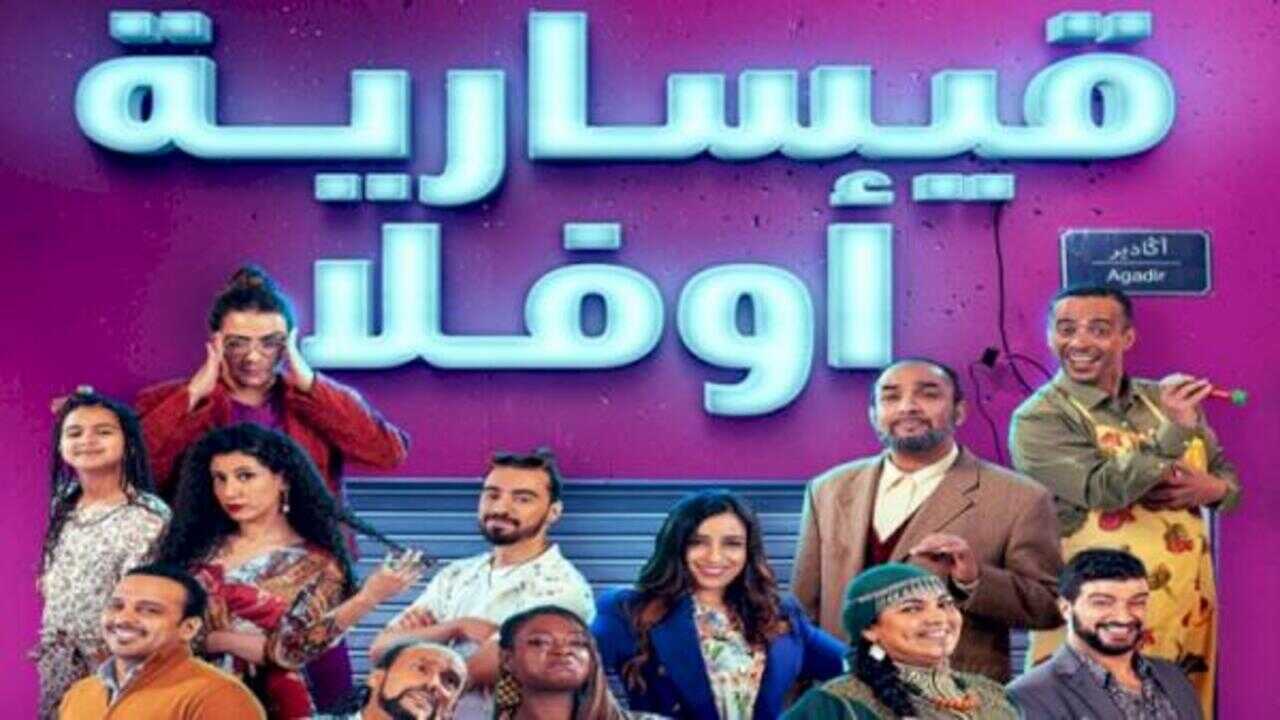 AR - مسلسل قيسارية أوفلا 4