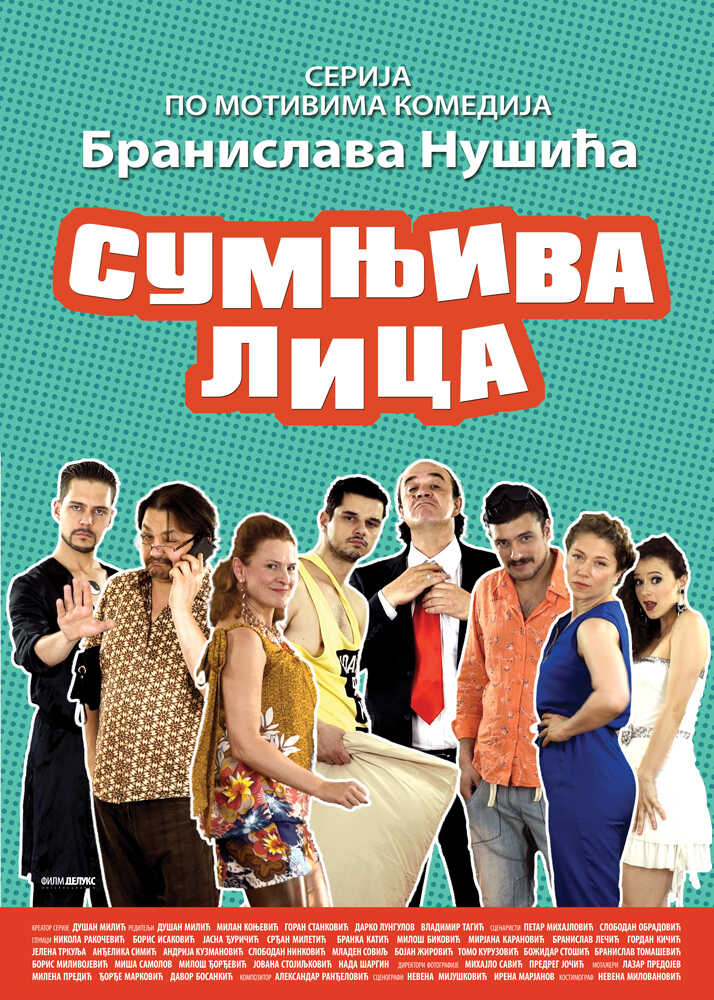 EX - Sumnjiva lica (2016) 5