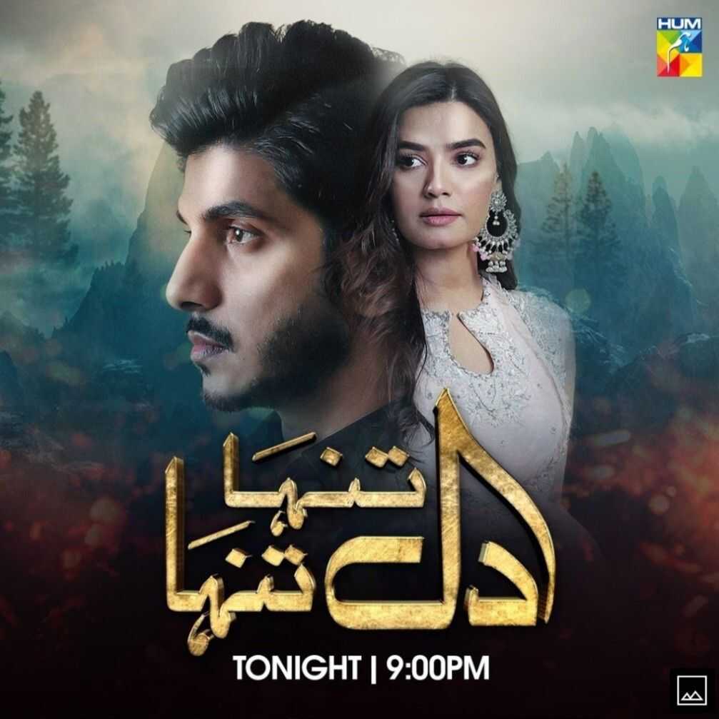 UR - Dil Tanha Tanha 4