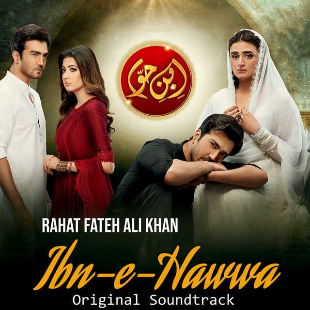 UR - Ibn-e-Hawwa 5