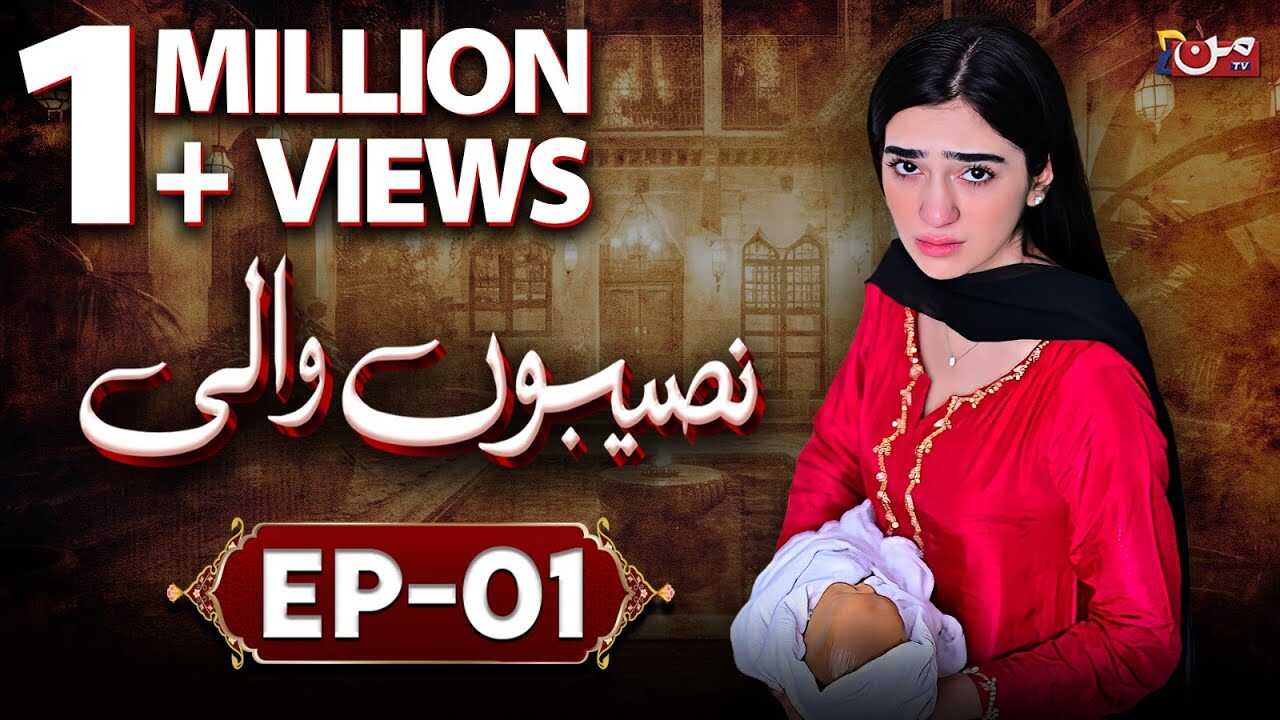 UR - Naseebon Wali 4