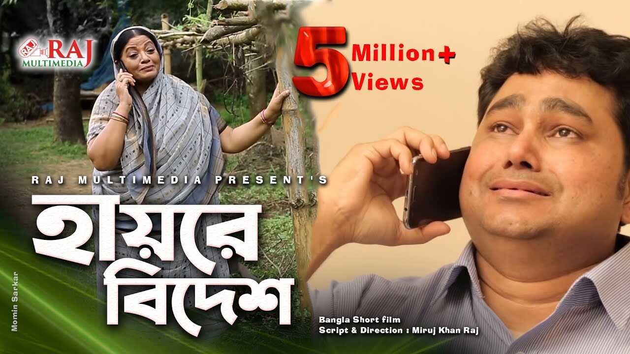 BN - Hayre Bidesh 4
