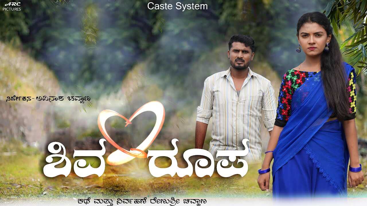 KN - Shiva Love Rupa 4