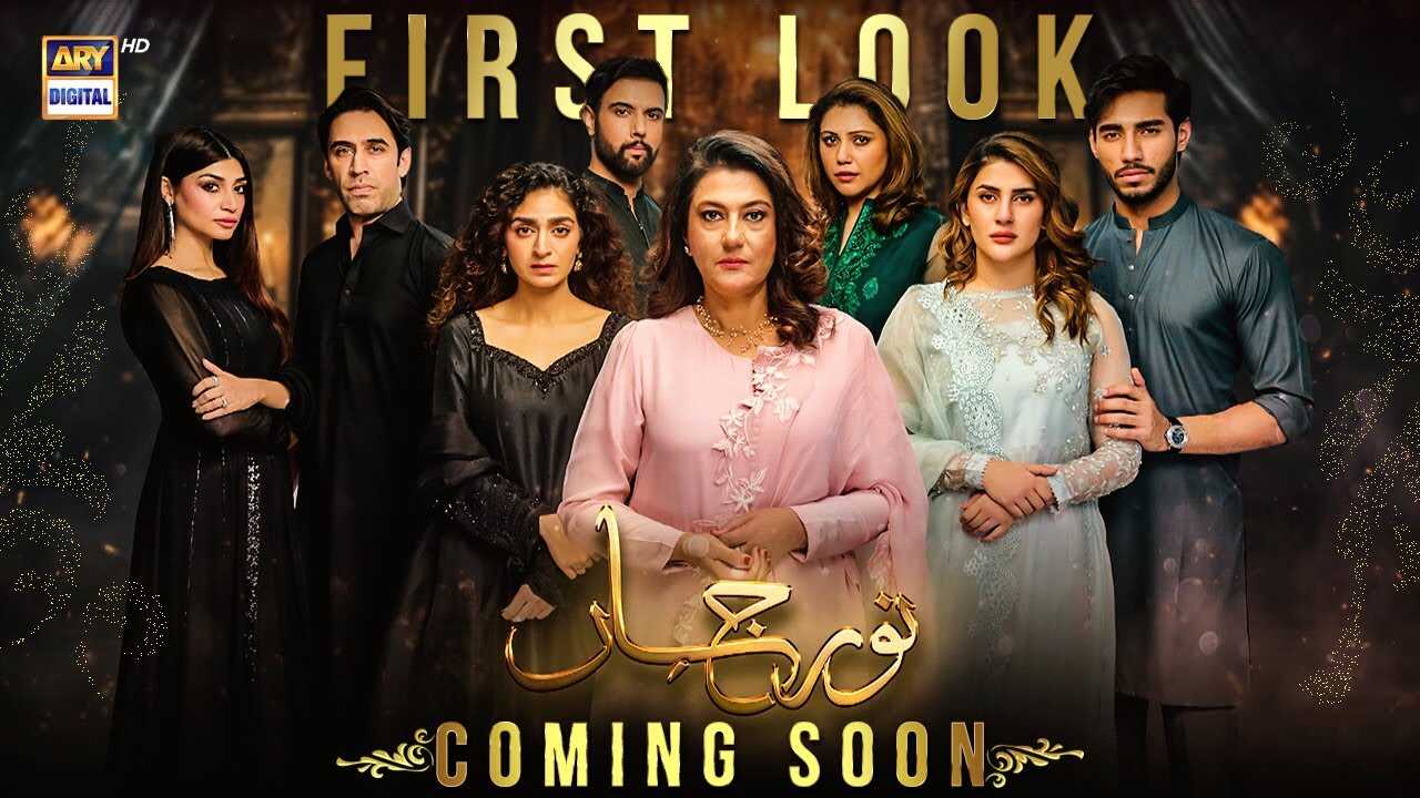 UR - Noor Jahan 4