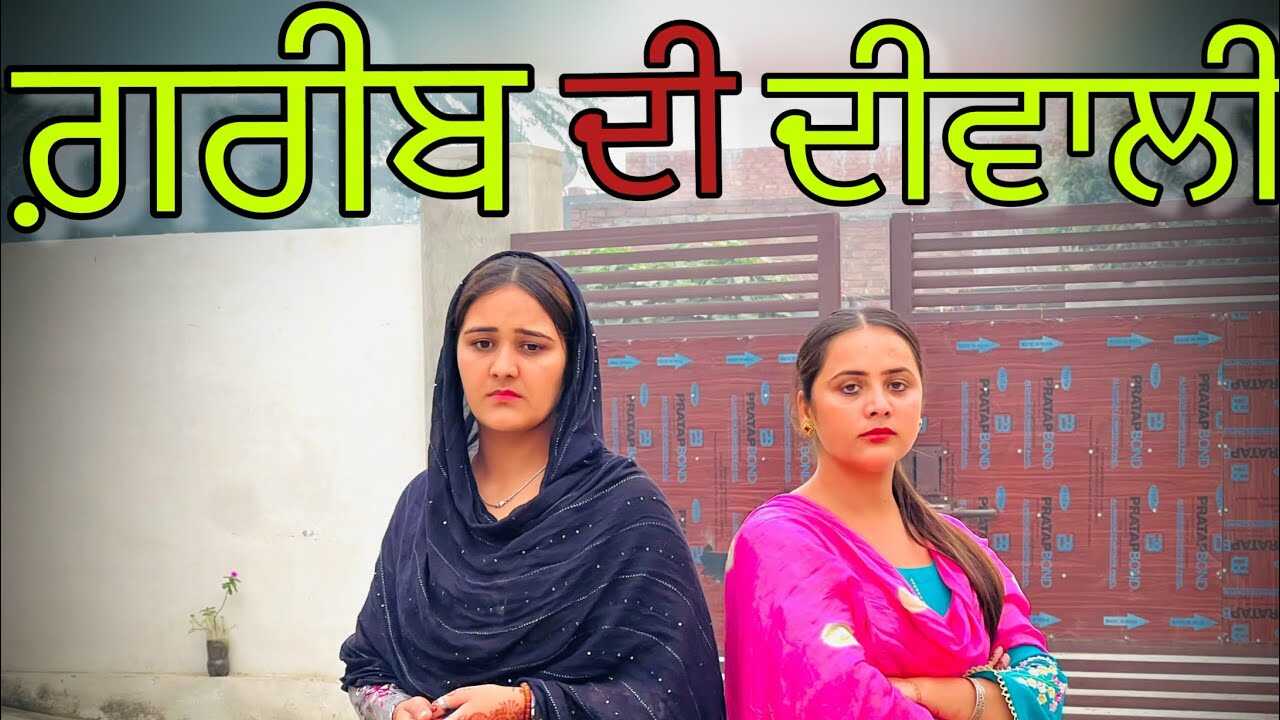 PB - Greeb Di Diwali 5
