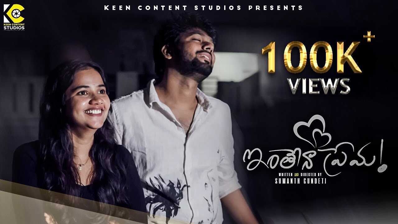 TL - Inthena Prema 4