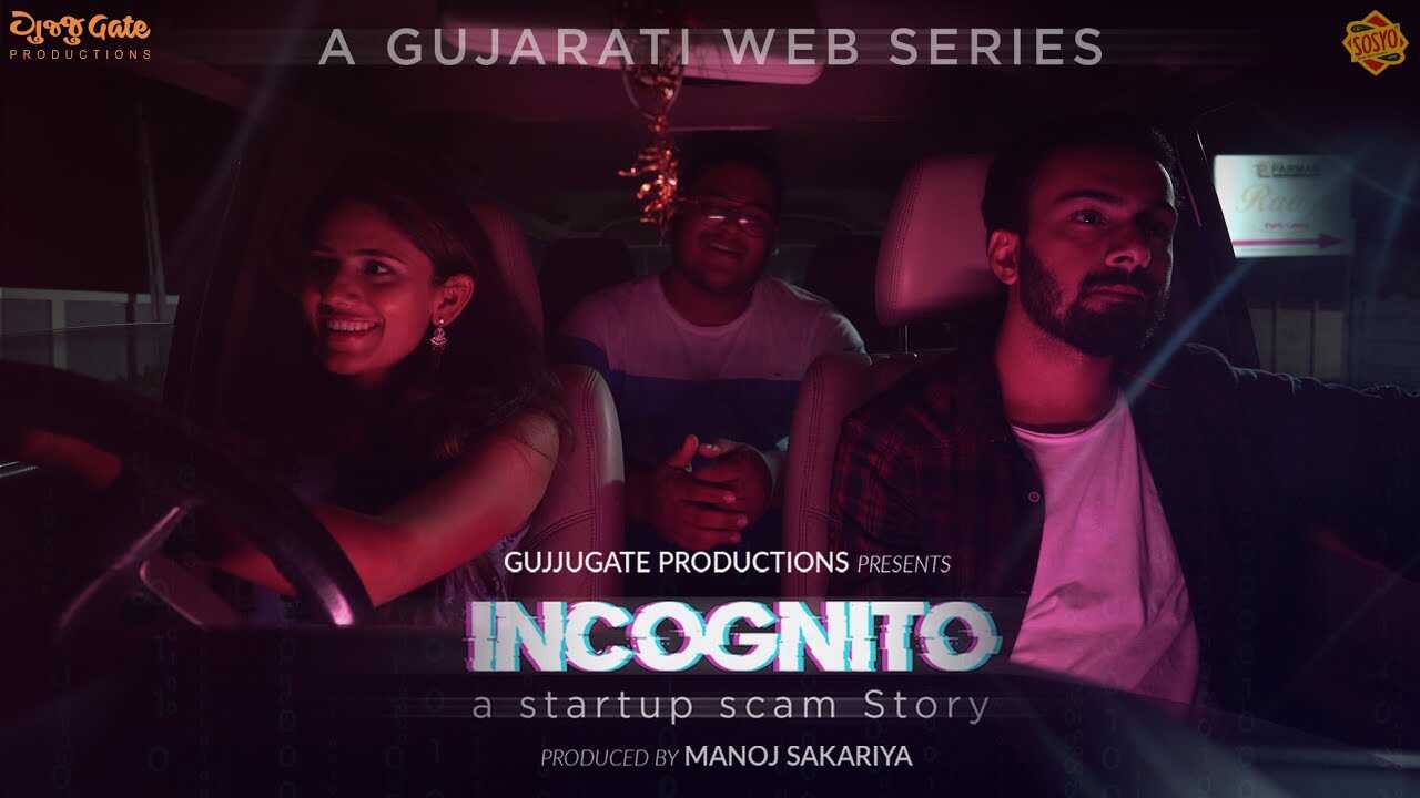 GR - INCOGNITO - A 5