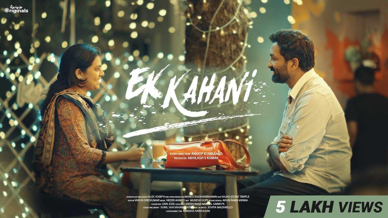 ML - Ek Kahani 4