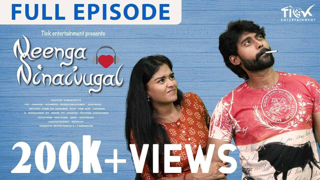 TM - Neenga Ninaivugal 5