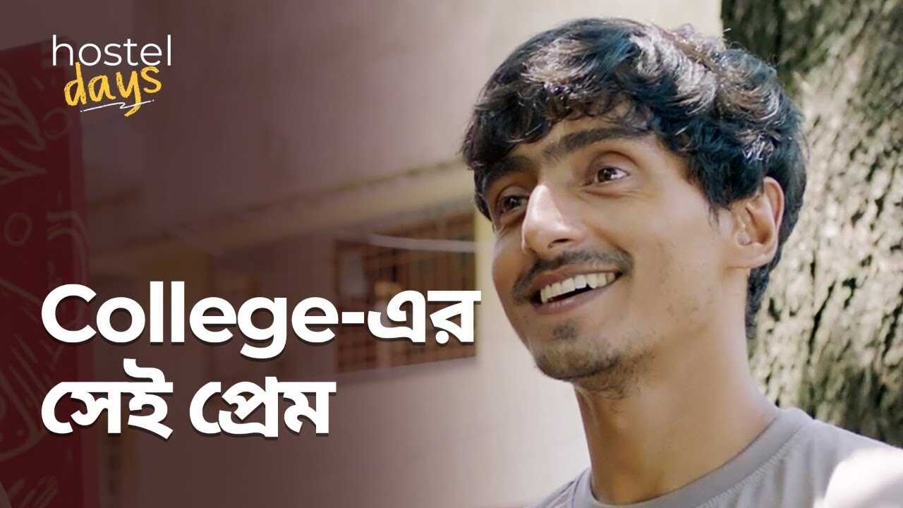 BN - College 4