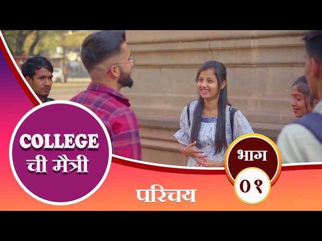 MR - College Friendship 5