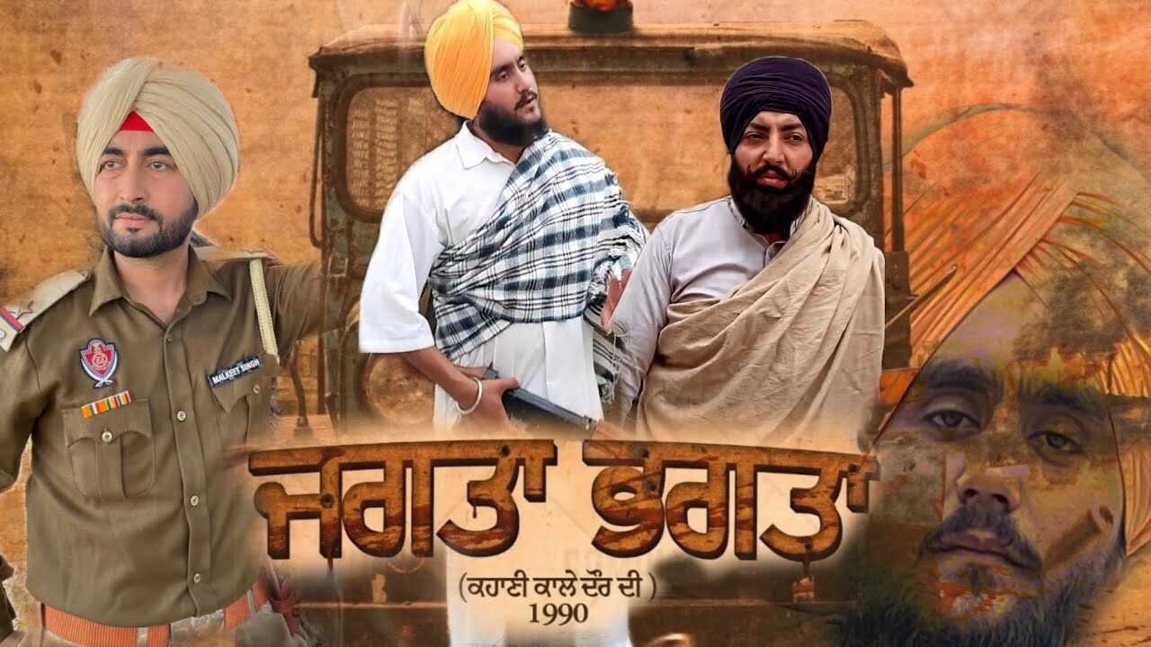 PB - Jagta Bhagta 4