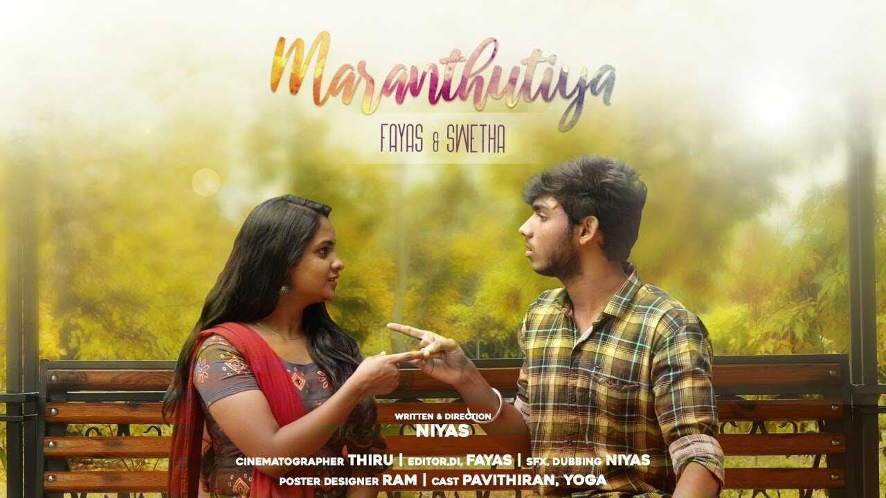 TM - Maranthutiya 4