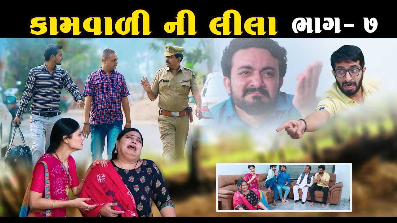 GR - Kamvali ni lila 4