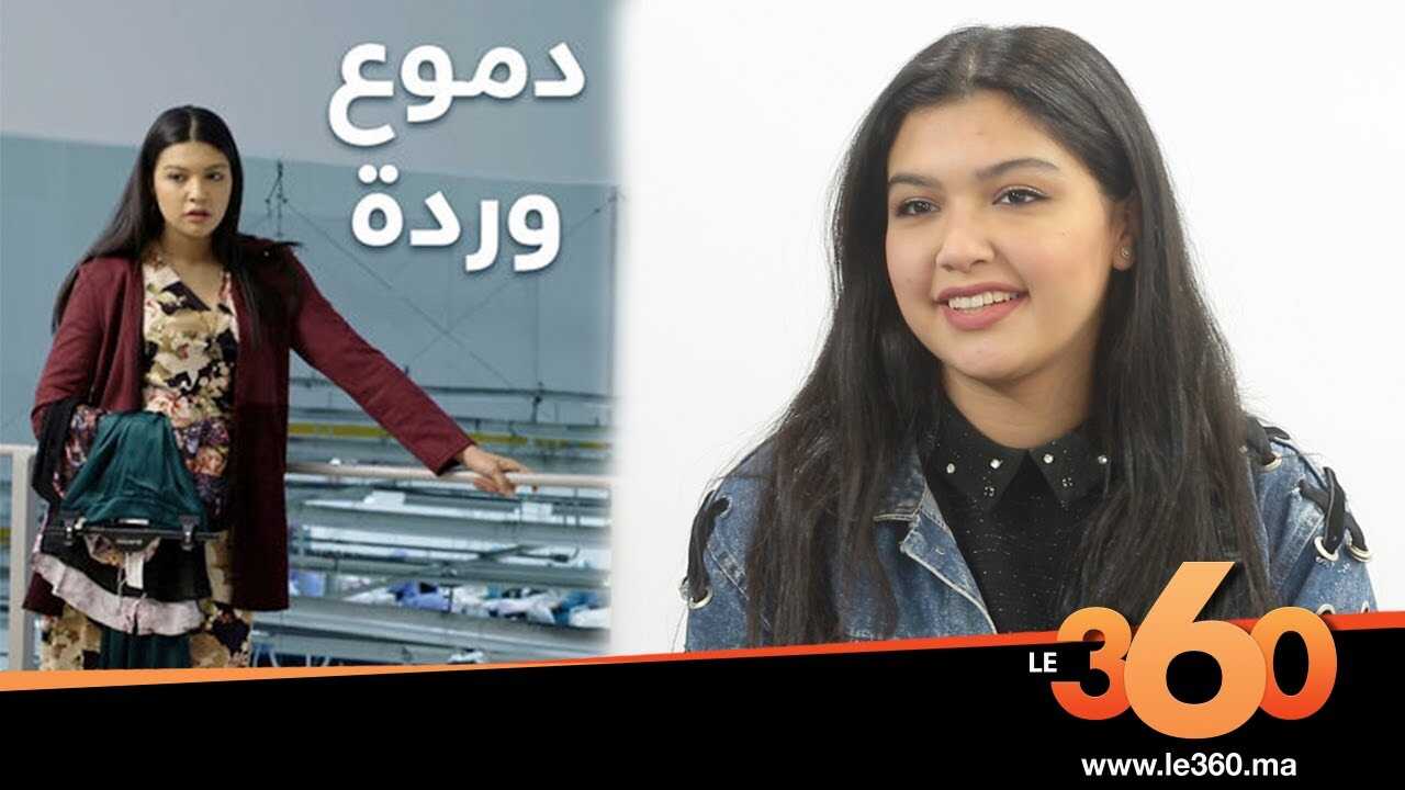 AR - مسلسل دموع وردة 5