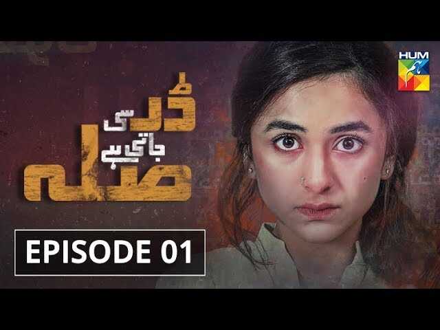 UR - Dar Si Jati Hai Sila 4