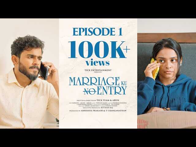 TM - MARRIAGEku noENTRY 5