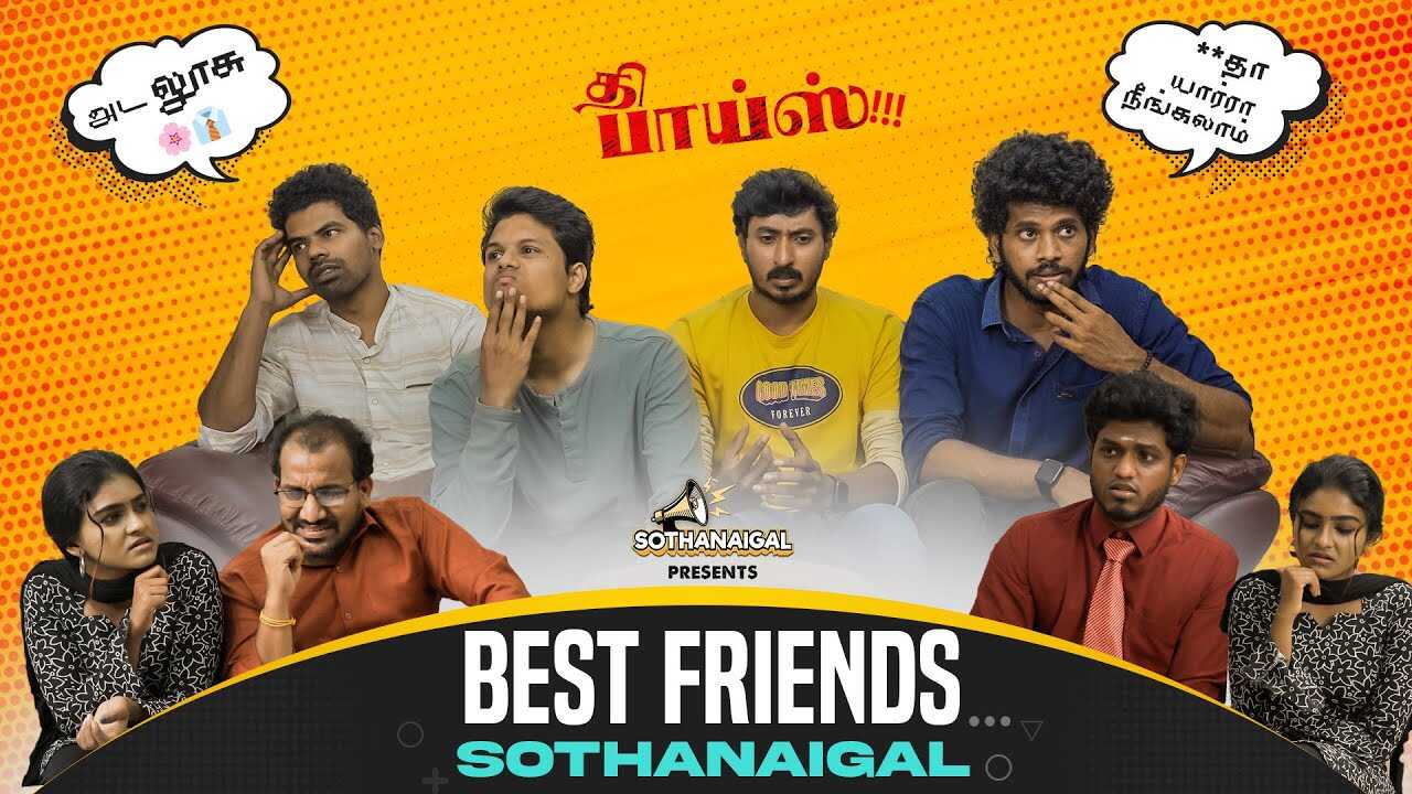 TM - Friends Sothanaigal 4
