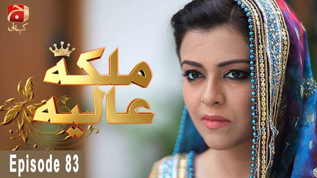 IN - Malika-E-Aliya 4