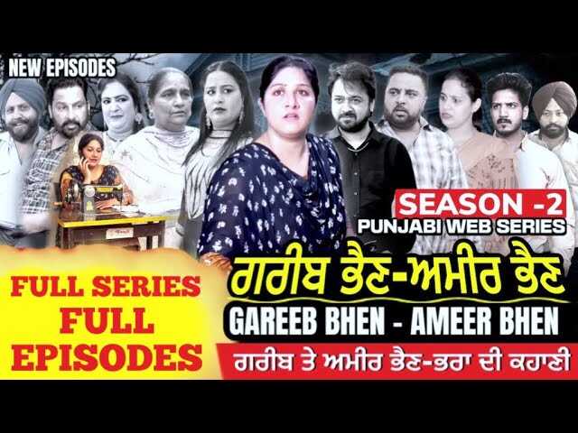 PB - Gareeb bhen ameer bhen 4