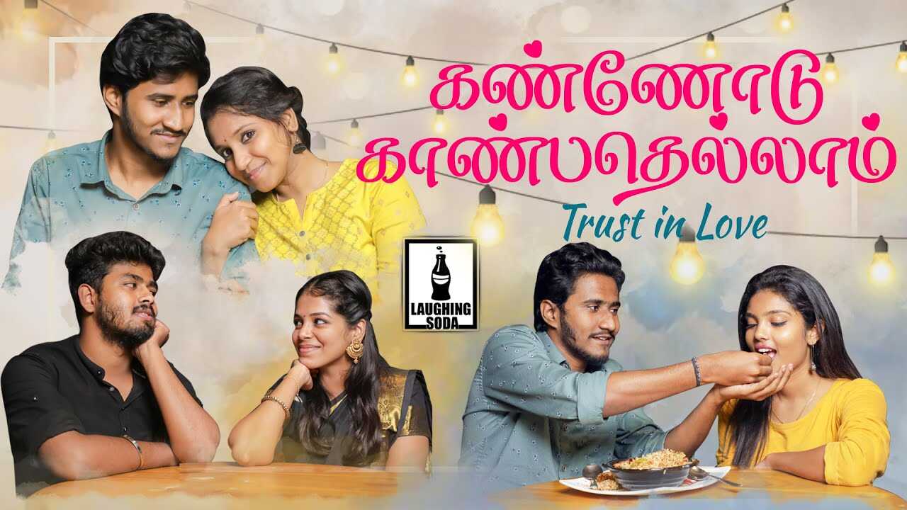 TM - Kannodu Kanbathellam 4