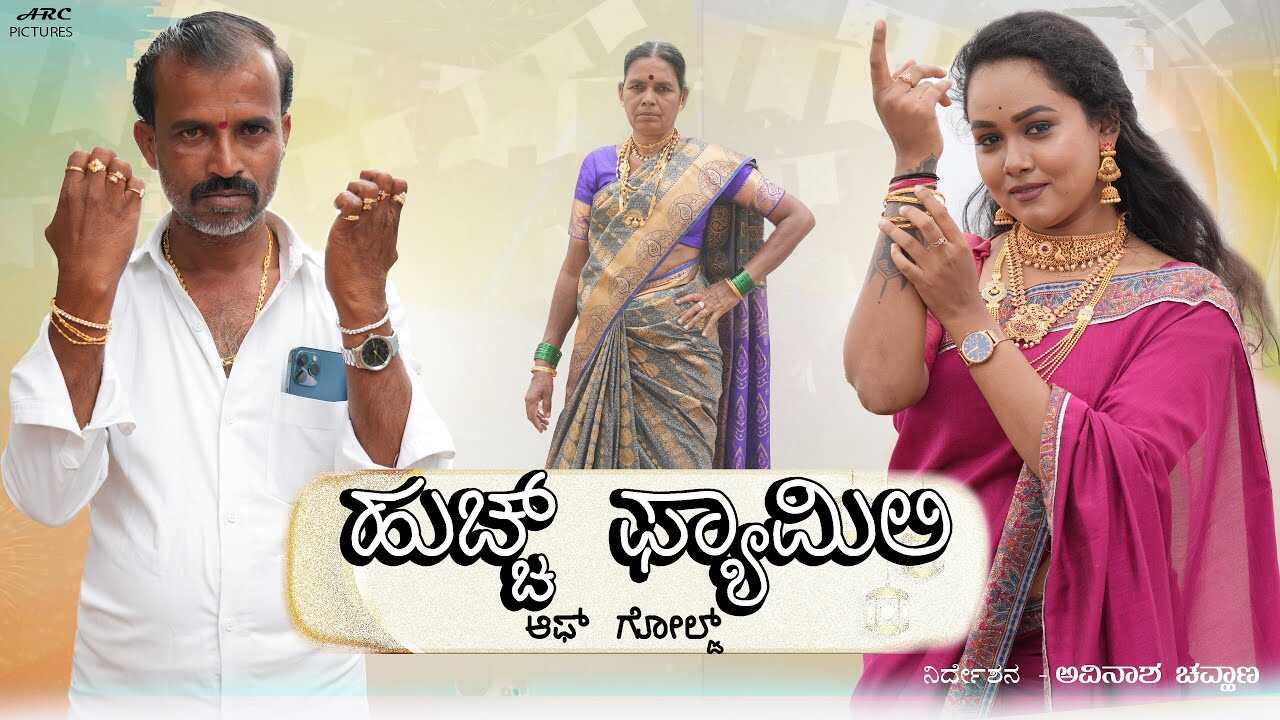 KN - Huchha Family of Gold 4