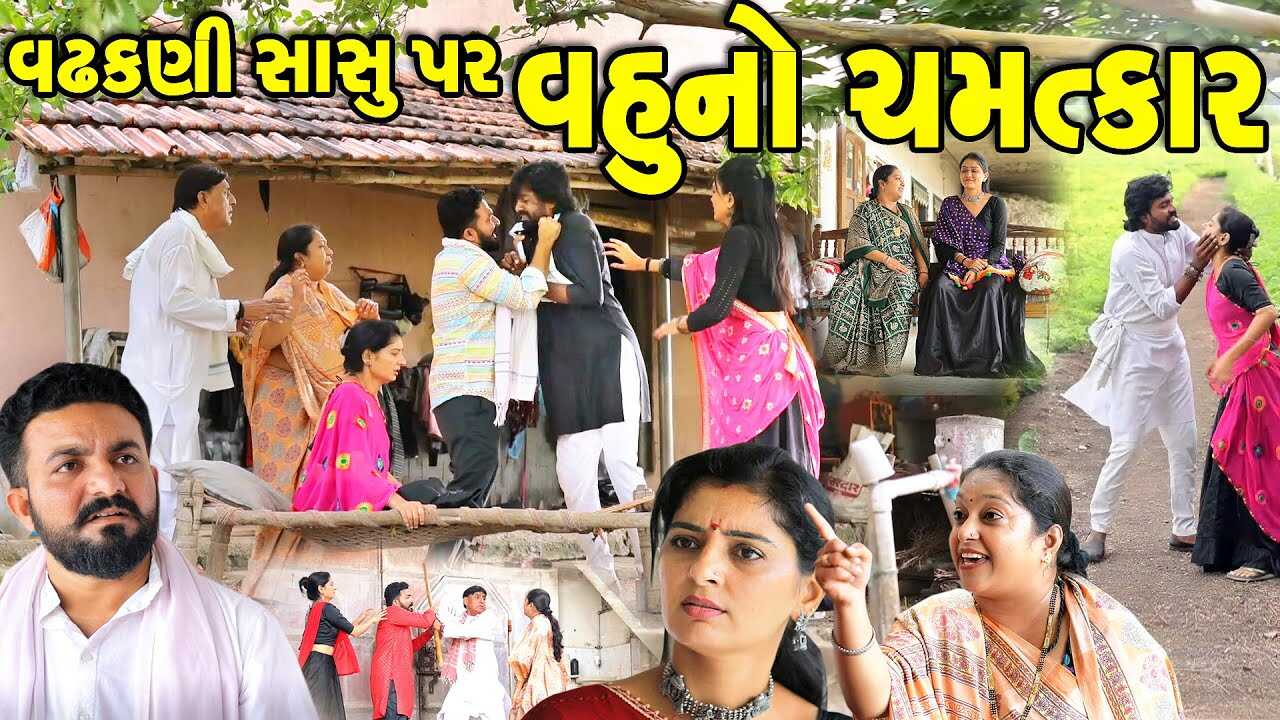 GR - Vadhkani Sasu 4