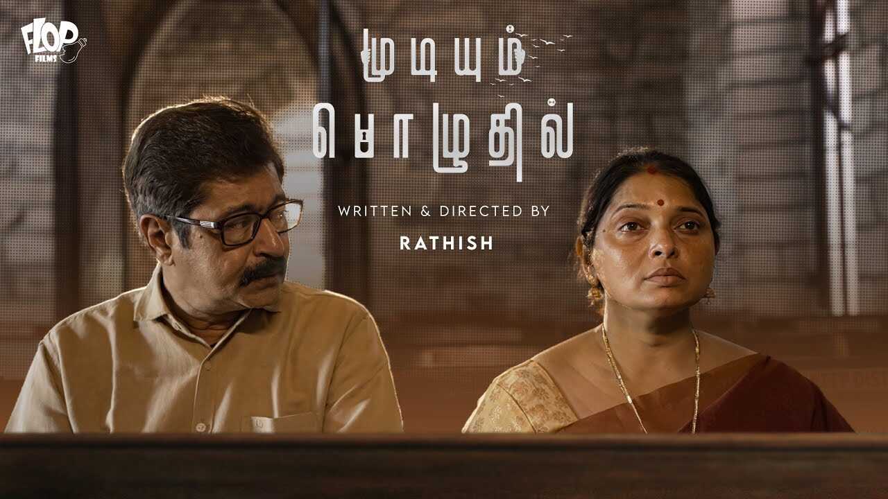 TM - Mudiyum Pozhuthil 4