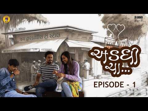 GR - Addhi Cha 4