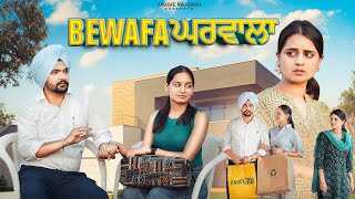 PB - Dhokhebaaz Gharwala 4