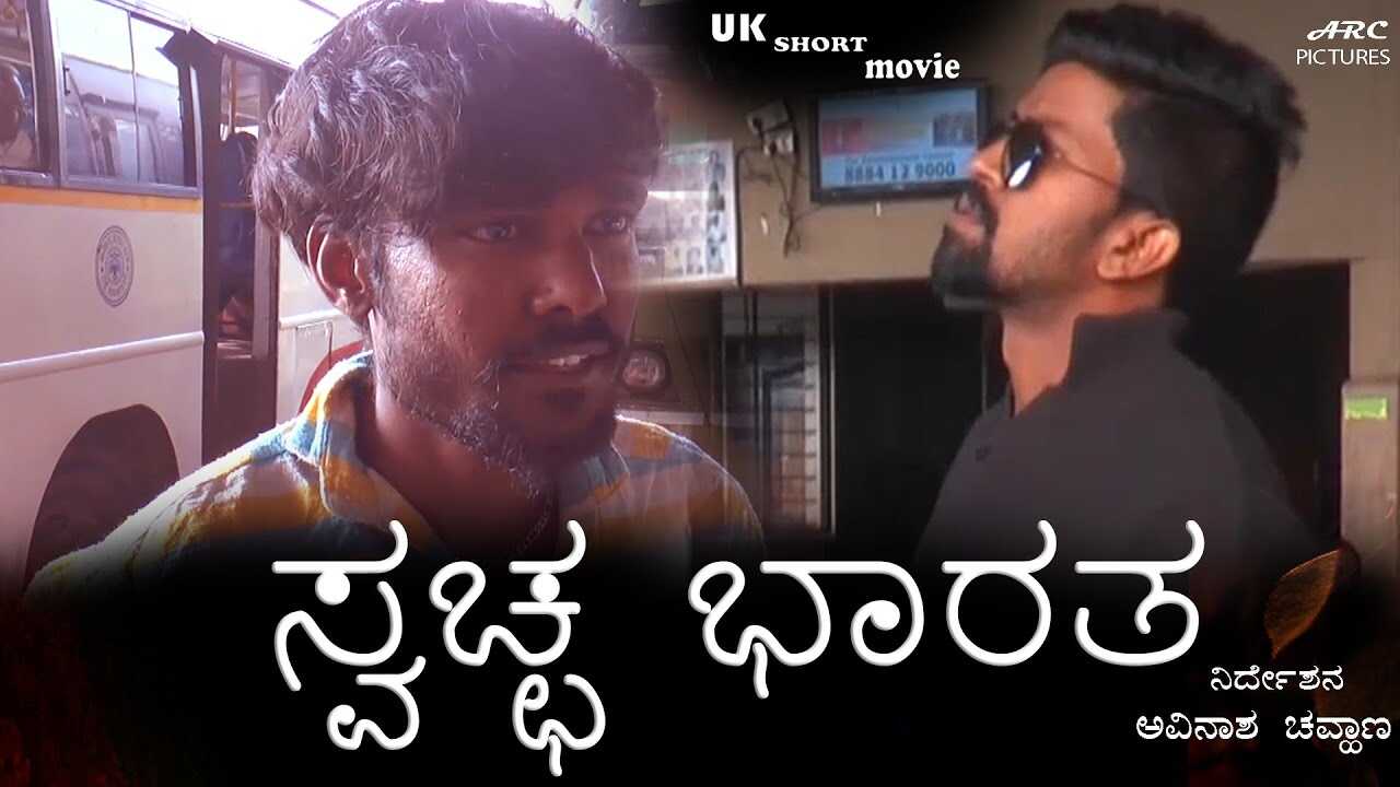 KN - Swachh Bharat 5
