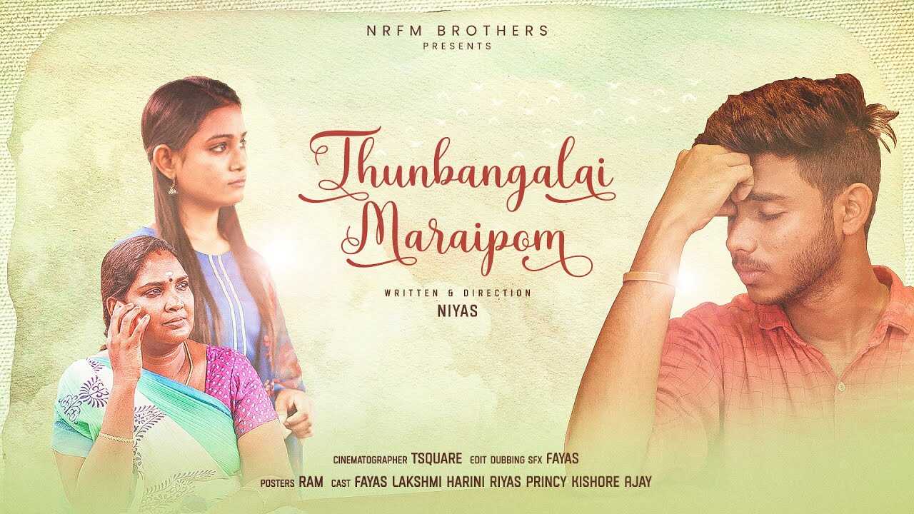 TM - Thunbangalai Maraipom 4