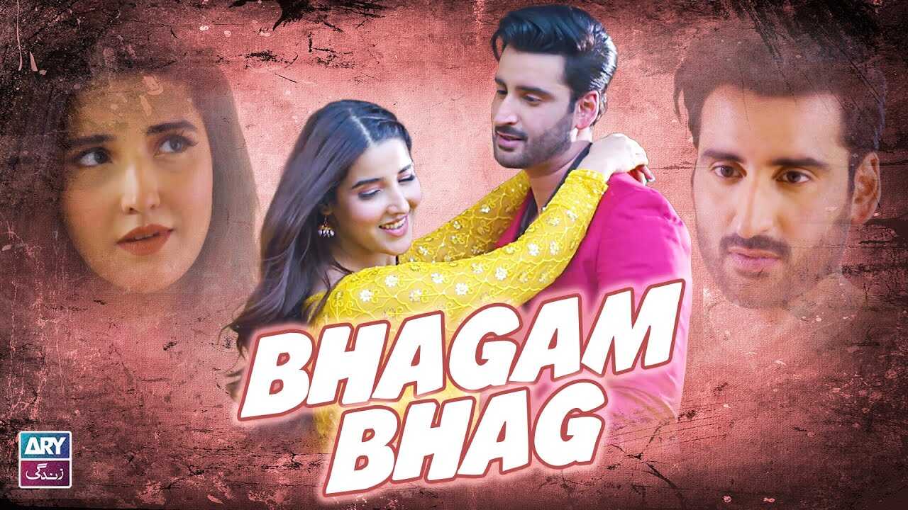 UR - Bhagam Bhag 4