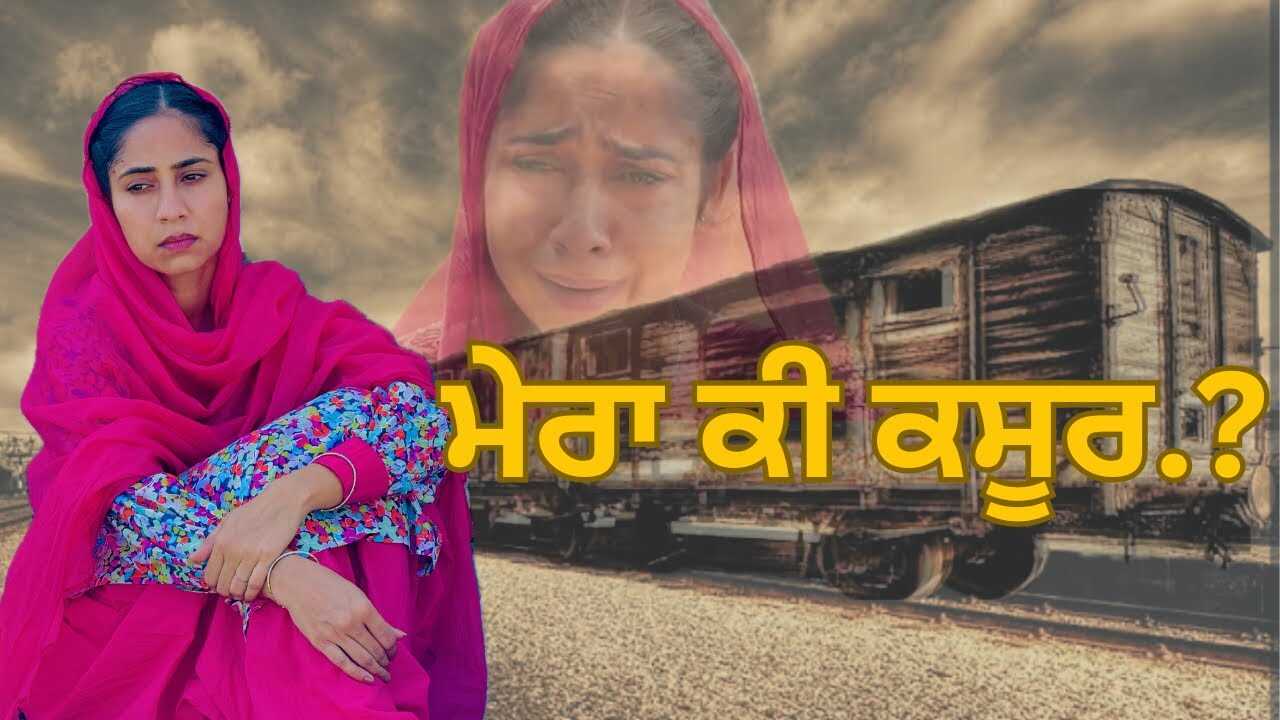 PB - MERA KI KASOOR 4
