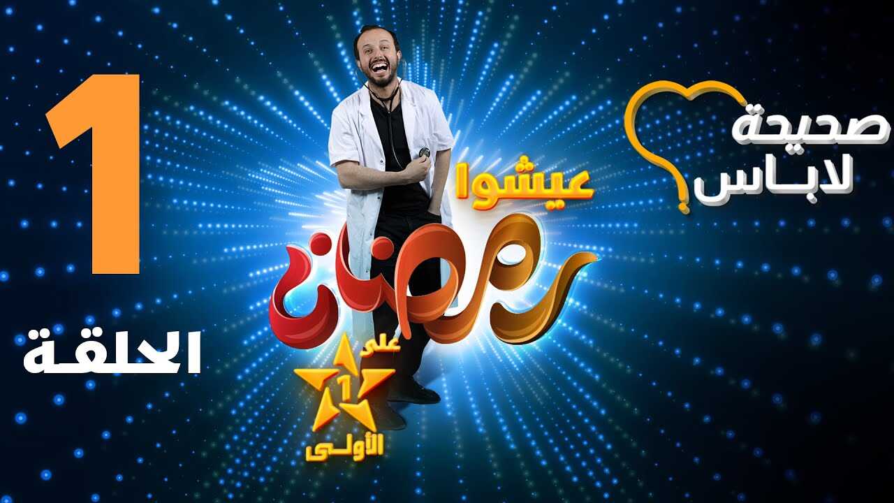 AR - برنامج صحيحة لاباس 4