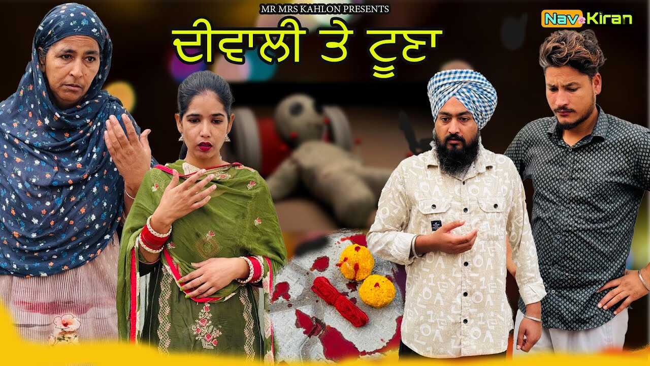 PB - Diwali te toona 4