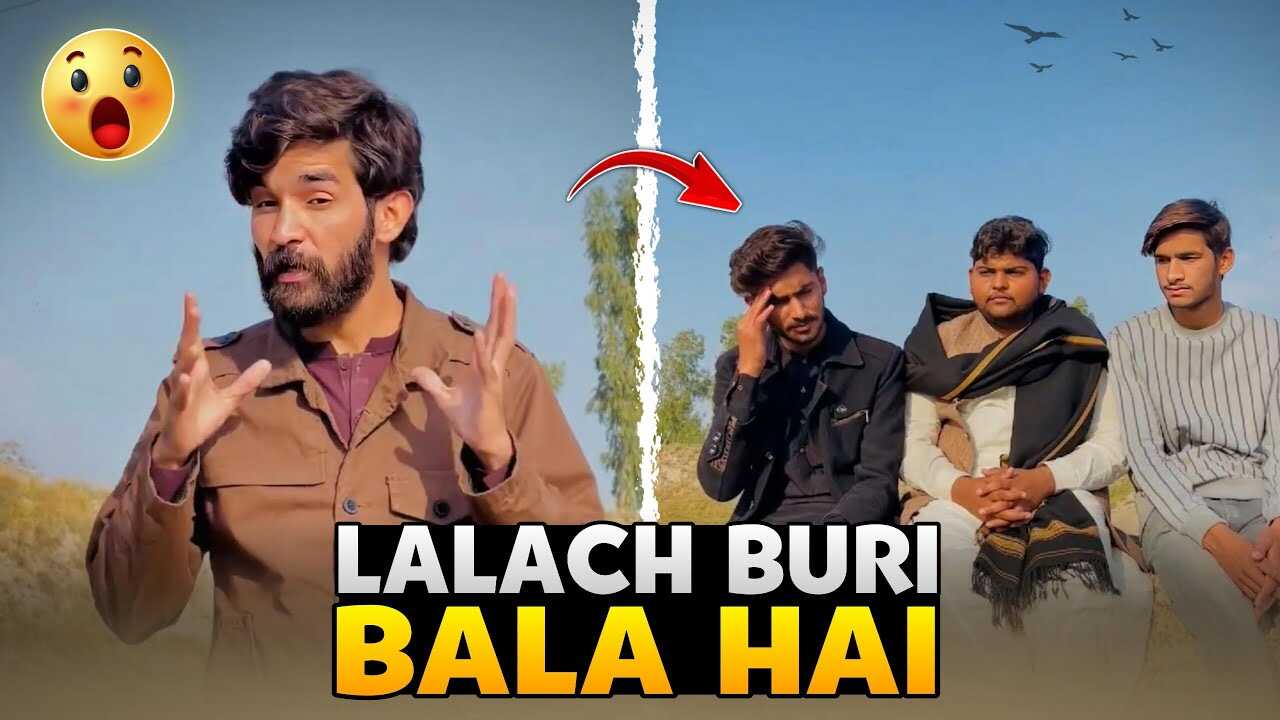 PB - Lalach Buri Bala Hai 4