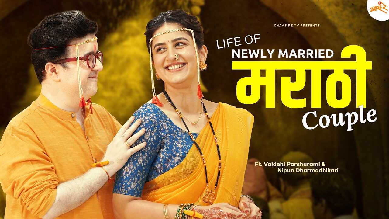 MR - Life of Newly Married 5